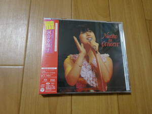 河合奈保子　NAOKO IN CONCERT +2 SACD