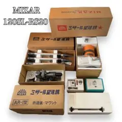 MIZAR ミザール 天体望遠鏡 120SL-RS20 k-12mm アイピース