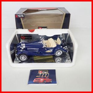 ☆ブラーゴ 1/20 メルセデスベンツ 500K ロードスター 1936 COD.3070 MERCEDES-BENZ 500 K ROADSTER 1936 bburago【20