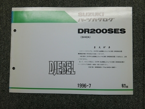 スズキ ジェベル DR200SES SH42A 純正 パーツリスト パーツカタログ 説明書 マニュアル 1996-7 初版