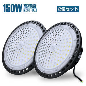 新品 LED 投光器 150w高輝度 24000ML 屋外 防水 IP66 パネル 防災グッズ 照明 ワークライト アウトドア キャンプ 非常灯 夜間照明 LVYUAN