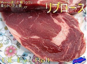 ■ウェットエイジング■チョイス、リブロース「Rib Eye Roll　5枚で1kg以上」...分厚くジューシーなステーキをどうぞ