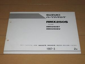 ◆即決◆RMX250ST/SV SJ14A 正規パーツリスト