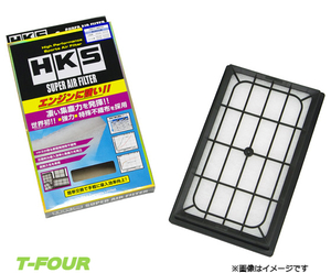 HKS スーパーエアフィルター(70017-AN101)ニッサン セドリック PAY32