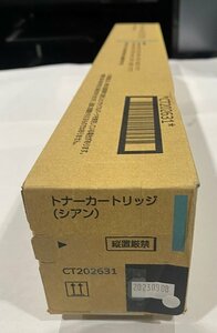 FUJI FILM　トナーカートリッジ　CT202631　シアン　1本