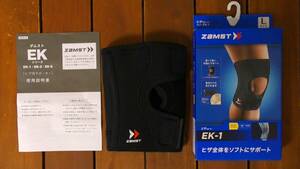 (EK-L2) ザムスト 膝 サポーター １個入り Ｌサイズ ブラック 黒 ZaMST ～ソフトサポート・軽い圧迫・保護・ケア・運動・スポーツ～