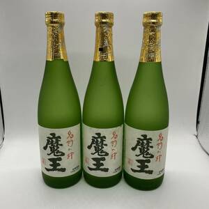 1円〜 7S 魔王 芋焼酎 白玉醸造 未開封 3本セット まとめ売り 本格焼酎 さつまいも 名門の絆 内容量 720ml アルコール分25度