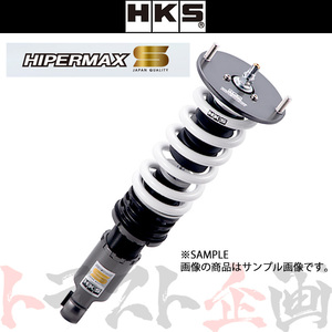 HKS 車高調 HIPERMAX ハイパーマックス S チェイサー JZX100 1996/9-2000/10 80300-AT009 減衰力30段 トラスト企画 (213132425