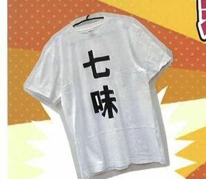 【新品未使用】Tシャツ 大宮セブン 七味