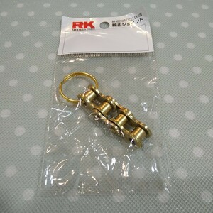 RK TAKASAGO CHAIN　キーホルダー （MOTEGI 2024 刻印入り） 新品 未開封 非売品 ノベルティ 限定 MotoGP タカサゴチェーン 純正ジョイント