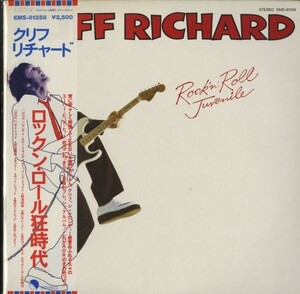 79年 帯付き国内盤 良好 Cliff Richard / Rock 