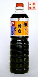 一度使うと手放せない！タテ印 かっぽうだし 1000ml (豊島屋)