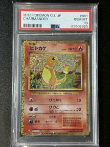 PSA 10　2023　ヒトカゲ　ポケモンカードゲームクラシック(炎)　（GB3-089)