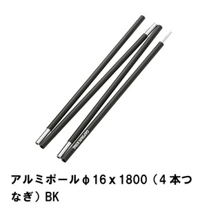 ジョイントポール テント 設営 連結 道具 キャンプ 直径16mm×長さ1800mm アルミポール 4本つなぎ アウトドア 軽量 M5-MGKPJ00229