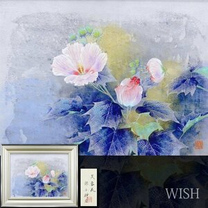 【真作】【WISH】藤本静宏「芙蓉花」日本画 12号 大作 金落款 共シール 　　〇京都芸大卒 上野の森大賞展特別優秀賞 #24102080