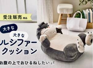 ディズニー　ルシファー　クッション　ディズニーストア　猫の日　特大クッション　シンデレラ　ねこ　キャット　ルシファ　猫　ぬいぐるみ