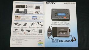 『SONY(ソニー) DAT WALKMAN(ウォークマン) デジタルオーディテープコーダー TCD-D7/TCD-DT1 カタログ 1993年2月』ソニー株式会社
