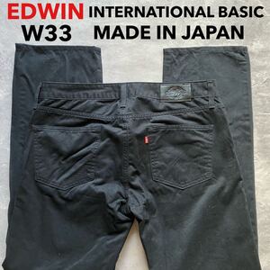 即決 W33 EDWIN エドウィン 1403 ストレート コットン100% インターナショナルベーシック ブラック 黒 日本製 MADE IN JAPAN 軽量