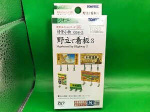 4F1110y　Nゲージ　TOMYTEC　トミーテック　ジオコレ　情景小物　品番058-3　野立て看板3　※新品