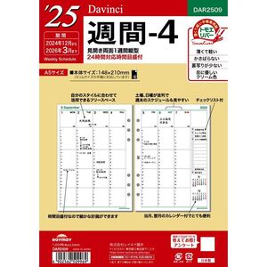 メール便発送 レイメイ藤井 ダヴィンチ 手帳用リフィル 2025年 A5サイズ 週間-4 見開き1週間・縦型24時間DAR2509