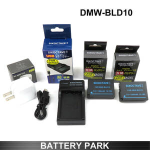 パナソニック DMW-BLD10 互換バッテリー2個と互換USB充電器 2.1A高速ACアダプター付　DMW-BTC7 Lumix DMW-GX1 DMW-G3 DMW-GF2