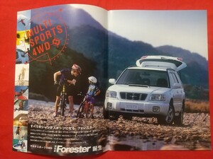 送料無料【スバル フォレスター】2001年3月 SF9/SF5 SUBARU FORESTER 