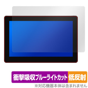 HUION Kamvas Pro 16 Plus / 16 4K 保護 フィルム OverLay Absorber 低反射 for フイオン ペンディスプレイ 衝撃吸収 ブルーライトカット