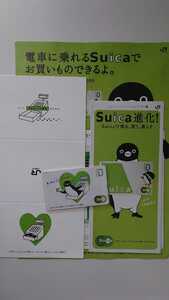 JR東日本　現在も使用可　Suicaでお買い物ショッピングサービス開始記念Suicaデポジットのみ台紙パンフ付PASMOICOCA等全国相互利用交通系IC