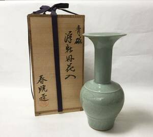 花入 青磁 浮き牡丹 春暁 茶道具 古物品