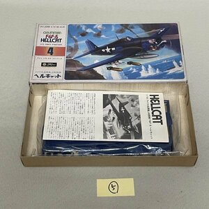 フジミ.アメリカ海軍艦上戦闘機　ヘルキャット　1/72 未組立