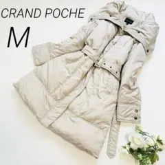 CRAND POCHE ロングダウンコート　サイズM ベージュ　ベルト付き