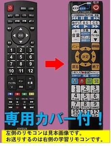 【代替リモコンSYa142c】ジョワイユ TVSUMO1-4K互換【送料無料】(JOY-43TVSUMO1-4K JOY-49TVSUMO1-4K) JOYEUX