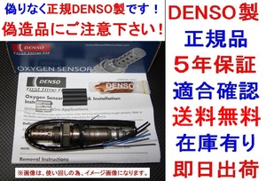 5年保証★正規品DENSO製O2センサーLEGACY レガシィ レガシーBHE BEE純正品質22690AA452レガシイ22690-AA452送料無料 ラムダセンサー 在庫有