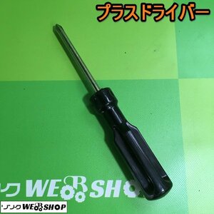 茨城 プラスドライバー ネジ回し ネジ締め 工具 DIY ドライバー 中古品 ■ I21120652