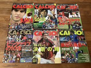 ★入手困難★セリエA専門誌　CALCiO2002 11冊セット（2008年1月～12月号）　カルチョ2002