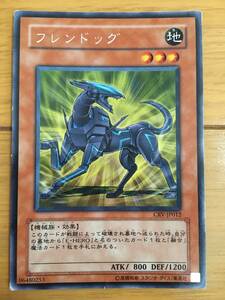 遊戯王カード　フレンドッグ　レア