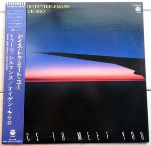 LP TOOTS THIELEMANS EUGEN CICERO トゥーツ・シルマンス オイゲン・キケロ ナイス・トゥ・ミート・ユー YX-7305-AX 帯付 見本盤