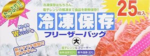 たっぷり冷凍保存フリーザーバッグ大 25枚