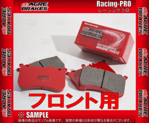 ACRE アクレ レーシングプロ (フロント) マークX GRX120/GRX121/GRX125/GRX130/GRX135 04/11～ (440-RP