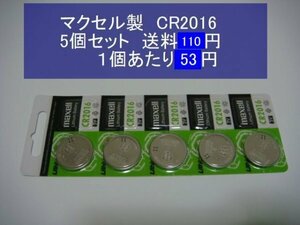 マクセル　リチウム電池　５個 CR2016 逆輸入　新品B