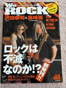 We ROCK VOL.001