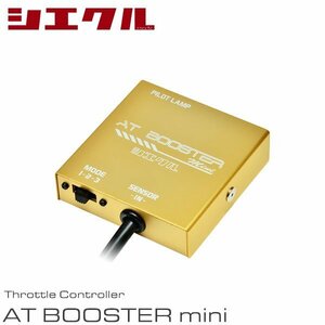 siecle シエクル ATブースターミニ エアトレック CU2W H14.6～H15.12 4G63 ABM-00