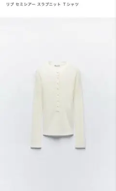 リブ セミシアースラプト Tシャツ ザラ　ZARA 白