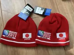 タグ付き 新品 RUGBY WORLD CUP 2011 ニット帽 2個 赤