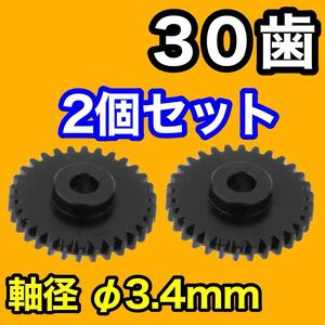 【30歯】 日産 デイズ B21W デイズルークス B21A 電動格納ミラー用 金属製ギア 2個 軸径Φ3.4 サイドミラー ドアミラー 故障 修理 リペア