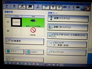 トヨタ／ホンダ／ニッサン／ミツビシ/スバル国内５社診断機　Windows10 pro 64bit/8GB/80GB 動作確認済みジャンク扱い。