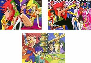 【中古】キューティーハニー VOL.1～VOL.3 全3巻セット [マーケットプレイスDVDセット]