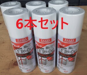 【 ボンド 】 「 コニシ 」ボンドG9000 透湿シート用　430ml（スプレー缶）６本セット①　