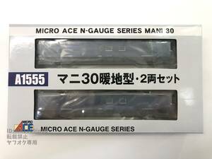 マイクロエース A-1555 マニ30暖地型 2両セット 中古・動作確認済※説明文必読※