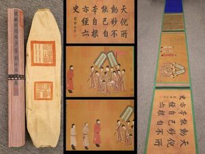 真作 中国書画「宋 宋徽宗 歩輦図珎品長巻」肉筆絹本 掛け軸 書画立軸 巻き物 古美術 旧蔵出